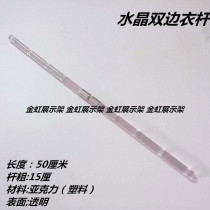 Underwear store hook bra transparent hanging rod Underwear bra hook bilateral slub stick clothing rod hanging wall hook