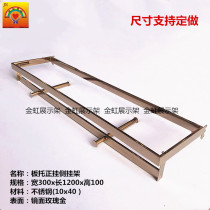 Jinhong clothing display stand side hanger plate bracket positive hanger a-pillar accessories ladder column side hanger womens rack mens rack