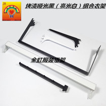 Clothing combination rack A-pillar ladder column accessories front hanging side hanging paint white black display rack wall hanging clothes