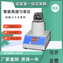 Digital display homogenizer food homogenizer homogenizer homogenizer food homogenizer homogenizer