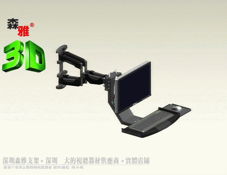 s-08大承重键盘鼠标双臂伸缩触摸屏液晶显示器壁挂支架