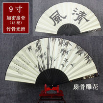 9 inch folding fan retro wind portable folding mens classical fan 18 square bamboo bone fan double-sided silk cloth hollow customization