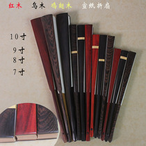 Mahogany ebony chicken wing wood folding fan 7 8 9 10 portable mens portable retro fan Zi Xuan paper inscription