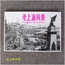 Old and new Shanghai black and white postcard back Chinese and English text Old beauty vintage old photos 20 tourist souvenirs