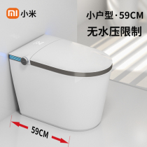 Xiaomi smart toilet fully automatic induction small household type with water tank without water pressure limit siphon-type electric toilet