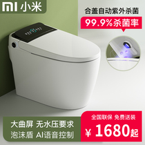 Xiaomi smart toilet fully automatic clamshell integrated siphon-type anhydrous pressure limit electric home toilet