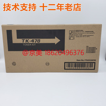 TK-478 applicable Kyocera 6525 6530 6025 6025 6030255305 256i 306i original powder box