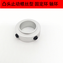 Convex head retaining ring Stop screw type Limit ring Shaft gear ring locator SRH aluminum alloy material with screws