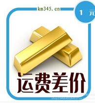 Freight price difference