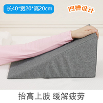 Upper arm upper limb upper arm upper cushion cushion position for old care for bedsores against triangle waterproof pad