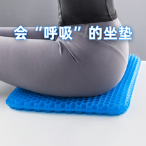 Automotive cushion summer cooling cushion monolithic gel chair cushion silicone breathable cushion mat butt cushion