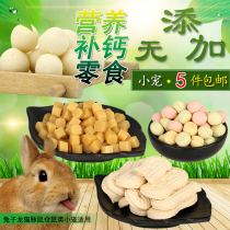 Mi Mai Jia Rabbit Chinchilla Guinea Pig snacks 5 Mickey biscuits Teeth cleaning Cheese grains Calcium beauty hair nutrition