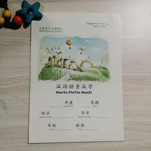 包邮大汉语拼音汉字本16K华瑜小学生田字格写