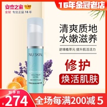 Nu Skin nuskin skin repair Serum Nu Skin official website Deep moisturizing repair repair repair red bloodshot essence