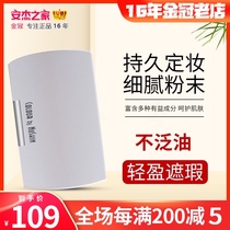 Gold crown domestic such as the new 14-year-old store Nuskin condense rhyme wet and dry powder 8 5g Ivory white elegant soft white new