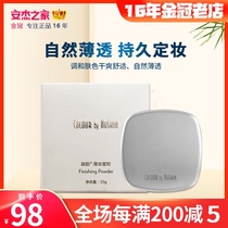 Official website Domestic such as the new Nuskin Condense rhyme thin makeup powder Loose powder Makeup concealer incognito powder Anjies home