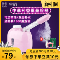 Jindao face steamer Hot and cold double spray nano spray beauty hydration instrument to open pores detox heat spray machine household