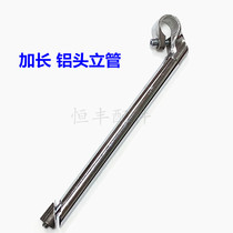 Longed aluminum head riser bicycle stand riser stand extended version goose head stand bicycle accessories pole 0 45