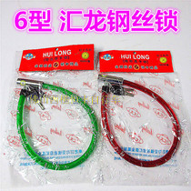 HL04-6 Tandem Dragon Steel Cable Lock Bike Wire Bar Lock Electric Car Lock Mountain Bike Wire Car Lock 0 45