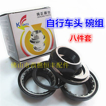 Eight-piece Bowl set bicycle front fork head Bowl set bicycle accessories fork bowl English style 0 18