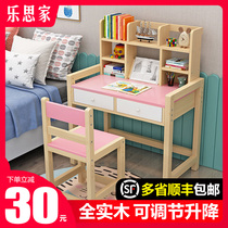 Childrens desk Writing desk Simple household students Children solid wood learning table Lifting homework desk and chair set