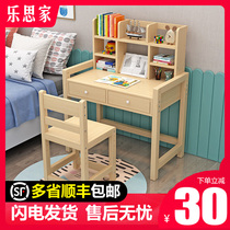 Childrens desk Writing desk Simple household students Children solid wood learning table Lifting homework desk and chair set