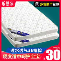 Palm mat 3e Coconut dream Wei childrens splicing bed mattress 1 2 meters hard mattress Single baby nap coconut palm mat