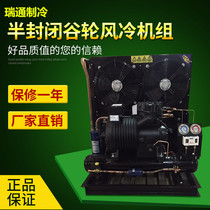 3 5 8 10 15HP(hp)Copeland air-cooled cold storage refrigeration unit Fresh-keeping cold storage refrigeration equipment