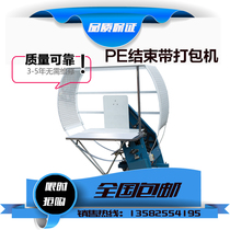 Automatic strapping machine Carton strapping machine PE rope plastic rope strapping machine Book strapping machine Cardboard strapping machine