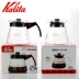 Nhật Bản nhập khẩu nồi cà phê đục lỗ tay Kalita Kalita - Cà phê