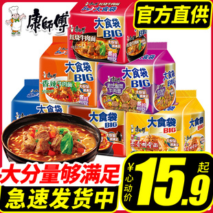 m kong instant noodles big   mix and  the whole box of braised beef instant noodles dormitory fast  flagship store official website