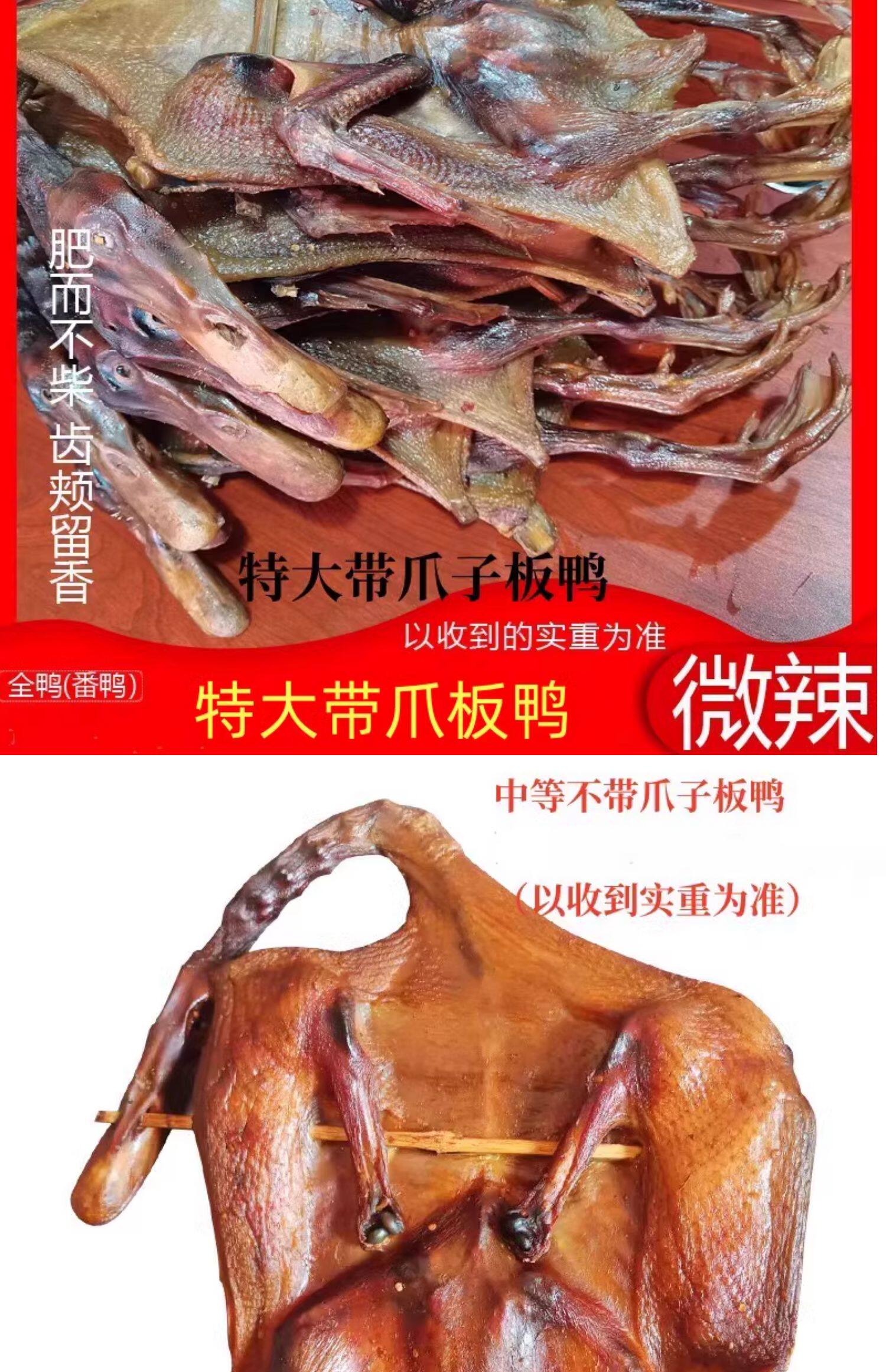 沙县特产大只郑湖板鸭杜坑板鸭香辣风干竹炭烤腊鸭肉食品包邮
