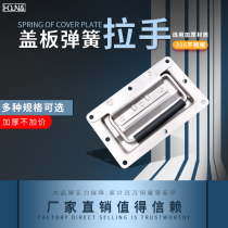 Aviation box accessories cabinet handle exhibition box handle L106-316 stainless steel embedded cover ring handle