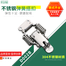 Thickened 304 stainless steel box buckle spring buckle toolbox box lock buckle duckbill buckle wooden luggage accessories