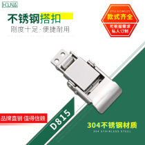 HOUNA Thickened 304 Stainless Steel Box Buckle Spring Hatch Lock Industrial Lock D815