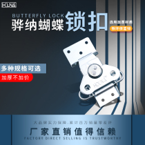 HOUNA wooden box butterfly button smoke-free luggage packing hasp aviation box lock buckle box buckle butterfly lock cylinder X201