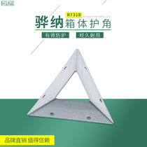 HOUNA import and export packing box turnover box wooden box corner protection tin corner factory direct triangle corner protector R731B