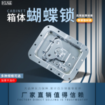 HOUNA butterfly lock box buckle large butterfly lock air box transport box accessories lock buckle equipment box buckle X106