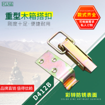 HOUNA padded 2 long box buckle wooden box buckle iron box buckle heavy industrial lock D412B