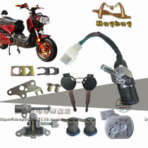 GBG Zhuo Ma Zuma electric bottle car Motorcycle power lock Key door ignition lock switch Anti-theft sleeve lock accessories