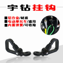 Electric New Motorcycle Plume Plums Red Silver Helmet Hook hood Sea King Fuxing Superman Sky Eagle Reform Decorative Accessories