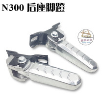 Suitable for Aimar electric car N300 rear seat left right aluminium automatic folding pedalling foot pedal Emma accessories