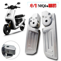 Applicable Little Bull M MQi Electric motorcycle youthful version backseat automatic folding shrink foot pedal footrest
