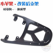 Aima Little Mango SQ Flynn Little Brin Little Apple Libra Electric Mocar rear shelf tail box rack accessories