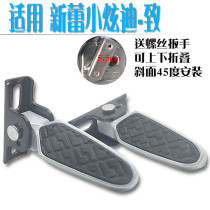 Little Dazzling modification of new Riyadi accessories Folding Electric Bottle of the Foot Pedal foot pedal in the back seat of the National Peugeot