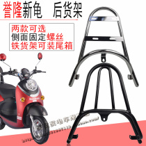 Green foal Cantata Suzuja di Aimar Reputation New Tortoise Electric Scooter Retrofitted Rear Cargo Lengthened Stent Tailbox Racks