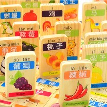 100 double-sided fruit animal dominoes childrens educational Chinese character literacy cognition early childhood building block toy
