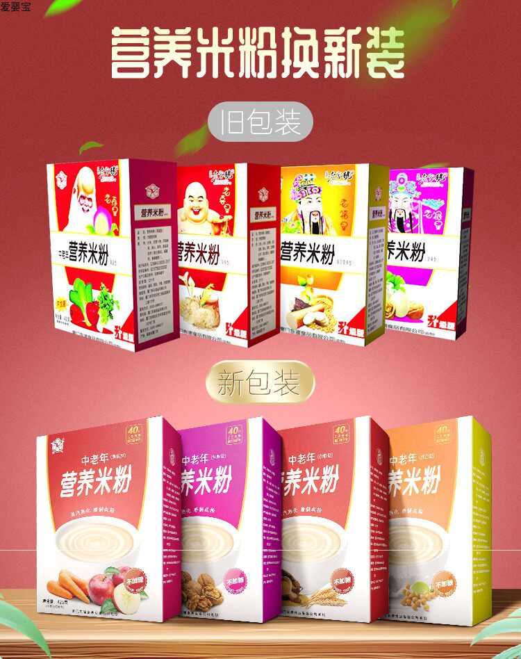 中老年人营养米粉无糖米糊成人免煮早餐鼻饮辅食即食流食包邮