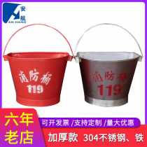 Fire bucket fire shovel stainless steel yellow sand bucket semi-circular thickened iron bucket shovel 304 stainless steel fire equipment