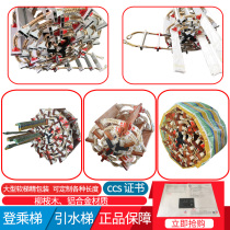 Marine boarding ladder CCS certificate soft ladder Rope ladder Aluminum alloy water diversion ladder Pilot ladder Water diversion lifesaving ladder customization